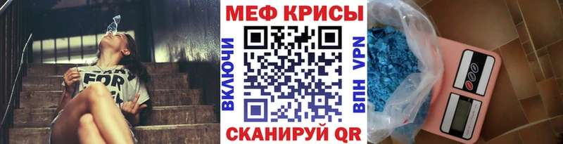 цена наркотик  Власиха  МЯУ-МЯУ кристаллы 