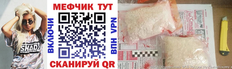 Меф мяу мяу мука Власиха