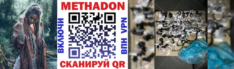 МЕТАДОН methadone  кракен ONION  Власиха 