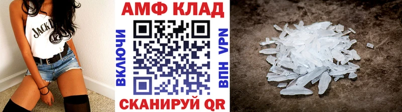 МЕТАМФЕТАМИН витя  купить закладку  Власиха 